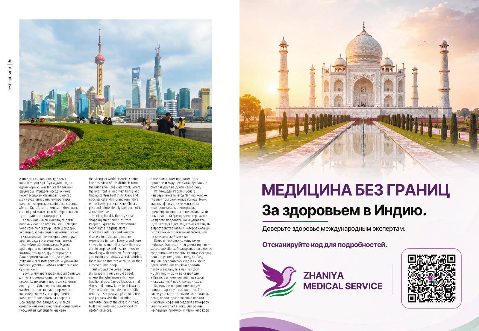 Magazine Publication